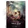 tvN Descendants of the Sun 태양의 후예 - Photo Essay Book Korean (KBS Drama)