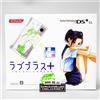 Nintendo DSi XL LL Love Plus + Rinko Deluxe Edition Console Giappone NUOVO