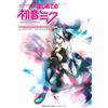 NUOVA prima volta Hatsune Miku VOCALOID2 guida ufficiale con personaggio DVD-ROM