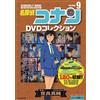 Sconosciuto NUOVO Detective Conan DVD Collection Bi-weekly Book 9 C&L MOOK Bi-weekly Book