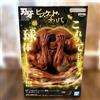 BANPRESTO Baki Questa è... una sfera...!!!" Figura!! Biscotto Oliva Bandai premio Giappone