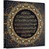 ZHONGYUTONG Stampe su tela con calligrafia araba Islamicoa incorniciata Ayat Kursi Dipinti d'arte coranica Poster per la decorazione del soggiorno (30x30cm)