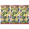 Titan Cards Delta Reign Japanese Booster Pack x3 | Storm Emeralda M6 carte Pokémon giapponesi | Serie Mega Evolution | 5 carte per confezione | Titan Authenticated