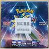 Pokémon TCG Future Flash SV4M Japanese Booster Box New & Sealed