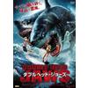 アルバトロス 2 Headed Shark Attack (DVD) Carmen Electra