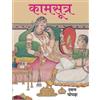 Tarun Chopra Kamasutra_PC (Copertina rigida)