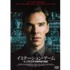 ギャガ The Imitation Game (DVD) Benedict Cumberbatch