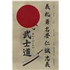 RLJHG Quadri Moderni Samurai Giapponese su Tela Dipinto Le Sette Virtù del Bushido Poster e Stampe Samurai Wall Art Quadro per la Decorazioni della Parete della Stanza40x60cm x1 Senza Cornice