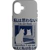 The Art of Print by MCMA - Digitally Enh Custodia per iPhone 16 I Do Not Think So I Am Not Cat Japanese Meme