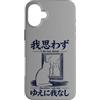 The Art of Print by MCMA - Digitally Enh Custodia per iPhone 16 Plus I Do Not Think So I Am Not Cat Japanese Meme