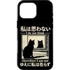 The Art of Print by MCMA - Digitally Enh Custodia per iPhone 16 Pro Max I Do Not Think So I Am Not Cat Japanese Meme