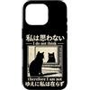 The Art of Print by MCMA - Digitally Enh Custodia per iPhone 16 Pro I Do Not Think So I Am Not Cat Japanese Meme