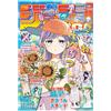 Jump GIGA Summer 2026 Jp Magazine w. To Love-Ru & Someone Hertz Acrylic & Poster