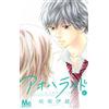 Ao Haru Ride #6 | Japan Shoujo Manga fumetto giapponese Blue Spring Ride