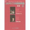 NUOVO Studio Ghibli Works Reference Collection 2 Cataloghi Ghibli THE ART Series