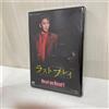 NESSUNA MARCA Takarazuka Tsukigumi DVD Set Last Play & Heat on Beat Sena Jun Farewell Show