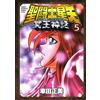 Saint Seiya Next Dimension The Myth of Hades #5 | JAPAN Manga Comic