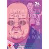 Panini Comics 20th century boys. Ultimate deluxe edition (Vol. 7)