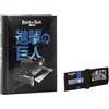 PRESTIGE & DELUXE Diario scuola Attack on Titan F.to standard 18 x 14 cm 2026-2027 primaria secondaria + Astuccio Roll Up con bottone