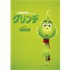 NBCユニバーサル・エンターテイメントジャパン Dr. Seuss` The Grinch (DVD) Dr.Seuss