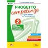 Lisciani Scuola Progetto competenze. La guida didattica per la Scuola primaria. Storia, geografia, cittadinanza (Vol. 2)
