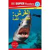 DK Super Readers Level 4 Shark Apex Predator (Arabic translation) (Tascabile)