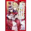 Akino Shiina This Reincarnated Countess Is Trying to Escape From Her (Tascabile)