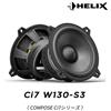 HELIX Ci7-W130-S3 Midbass 13 cm UHD Paper Cono