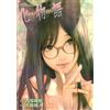 Bakemonogatari #14 | JAPAN Manga fumetto giapponese