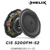 HELIX Ci5 S200FM-S2 Woofer piatto 20 cm 2Ω SVC