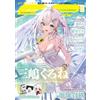 Media Pal E☆2 Frontier -plus- Vol.9 | Japanese Illustration Magazine