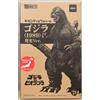 Plex RARA Figura Godzilla 1989 Gigante Glow Light Up Ver. ESPRESSA Dal GIAPPONE