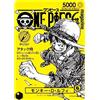 Cartemagic Monkey D Luffy ST29-001 Magazine carta promo versione Giapponese