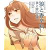 Kadokawa NUOVO Spice and Wolf La pergamena del grano dorato edizione limitata con DVD