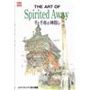 Studio NUOVA serie The Art of Spirited Away Ghibli THE ART