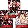 Cartemagic One Piece Saikyo Jump The Strongest Man at the Top carte promo Luffy, Ace e Newgate versione Giapponese