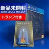 Dark Souls Trilogy PS4 nuovo sigillato PAL edizione limitata con carte da...
