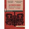 Libreria Editrice Orientalia La civiltà cinese. Manuale di cultura e letteratura. Per le Scuole superiori. Con espansione online. Dalle origini al 600 d.C. (Vol. 1)