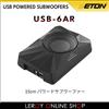 ETON Subwoofer alimentato ETON USB-6AR 15 cm