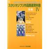 NUOVO Studio Ghibli Works Reference Collection 4 Ghibli THE ART Series
