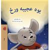 Sam Sagolski Kidkiddos B A Wonderful Day (Pashto Children's B (Copertina rigida)