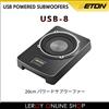 ETON Subwoofer ETON USB-8 alimentato 20 cm 160 W