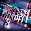 Ken Reynolds Gotta Have Gospel 8 (CD)