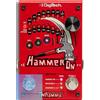 DigiTech HammerOn Whammy Pedale per chitarra
