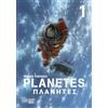 Carlsen Verlag GmbH Planetes Perfect Edition 1: Makoto Yukimuras gesellschaftskritischer Science-Fiction-Manga über die Eroberung des Alls!