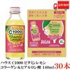House Wellness Foods (C1000) Casa C1000 Vitamina Limone Collagene Acido Ialuronico 140 ml x 30 Giappone