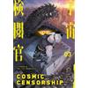 Ryuuichi Sadamatsu Cosmic Censorship Vol. 3 (Tascabile) Cosmic Censorship