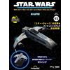 DeAgostini Star Wars Starships & Vehicles DeAgostini #93 E-Wing Starfighter Model Japan