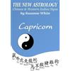 Suzanne White The New Astrology Capricorn Chinese & Western Zodiac S (Tascabile)