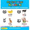 Abhaya S My First Telugu Alphabets Picture Book with English (Copertina rigida)